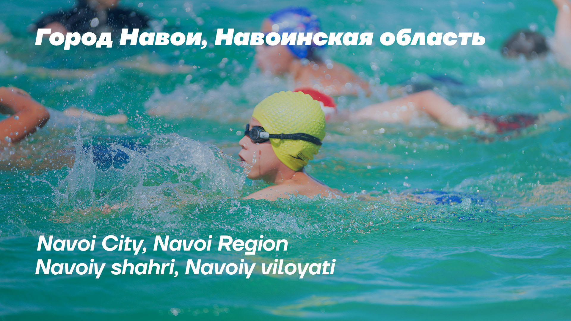 Navoiy shahri sport maktabi, Navoiy viloyati