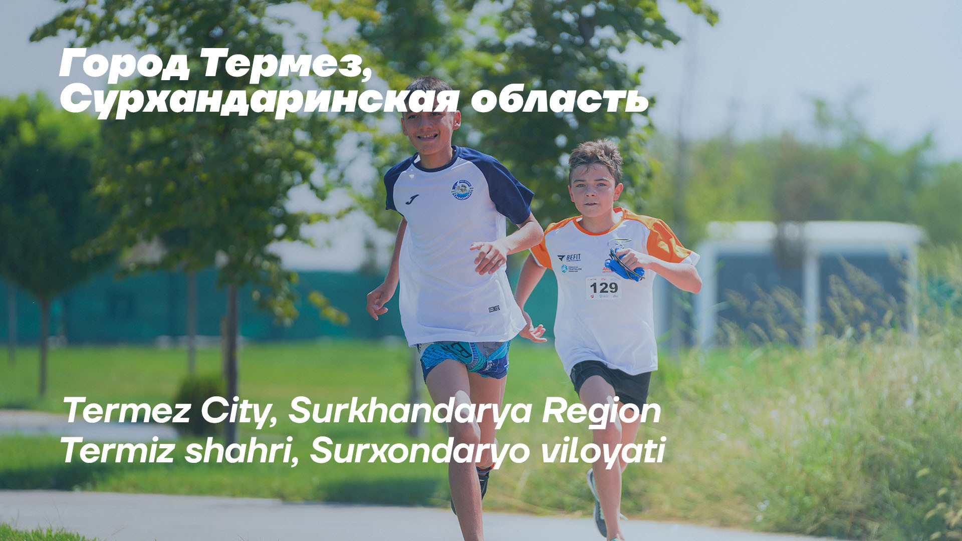 Termiz shahri sport maktabi, Surxondaryo viloyati