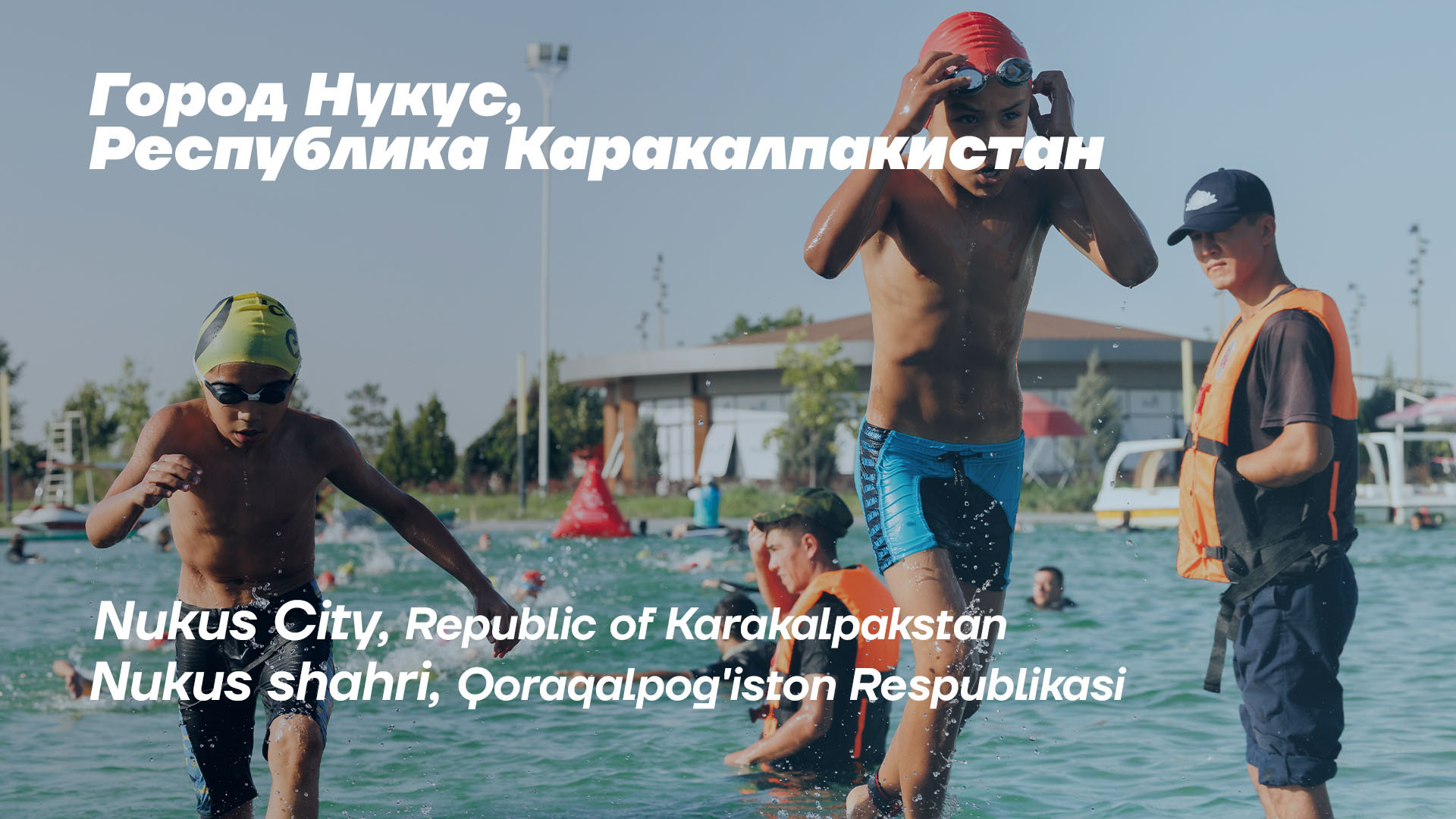 Nukus shahri sport maktabi, Qoraqalpog'iston Respublikasi