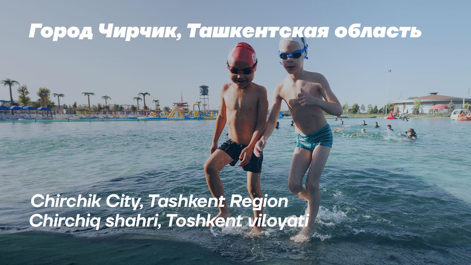 Chirchiq shahri sport maktabi, Toshkent viloyati