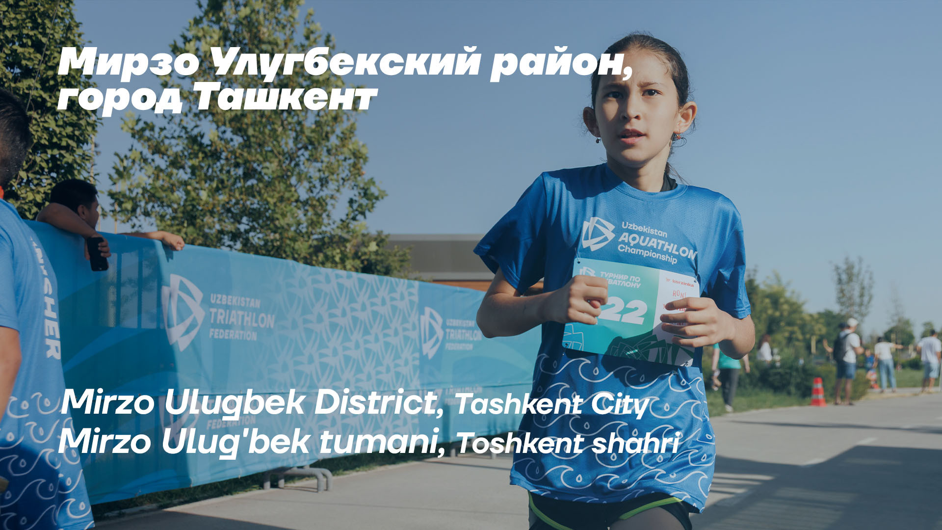 Mirzo Ulug'bek tumani sport maktabi, Toshkent shahri