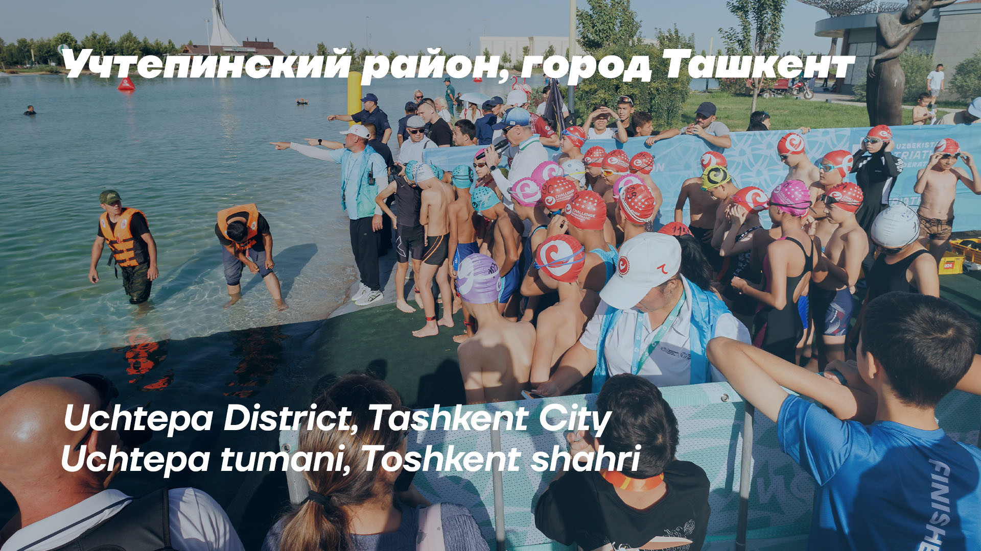 Uchtepa tumani sport maktabi, Toshkent shahri