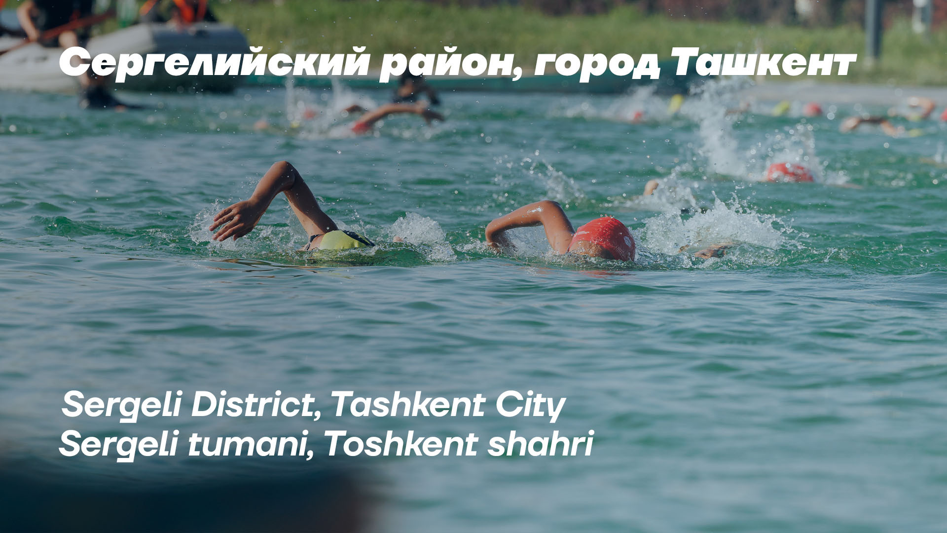 Sergeli tumani sport maktabi, Toshkent shahri