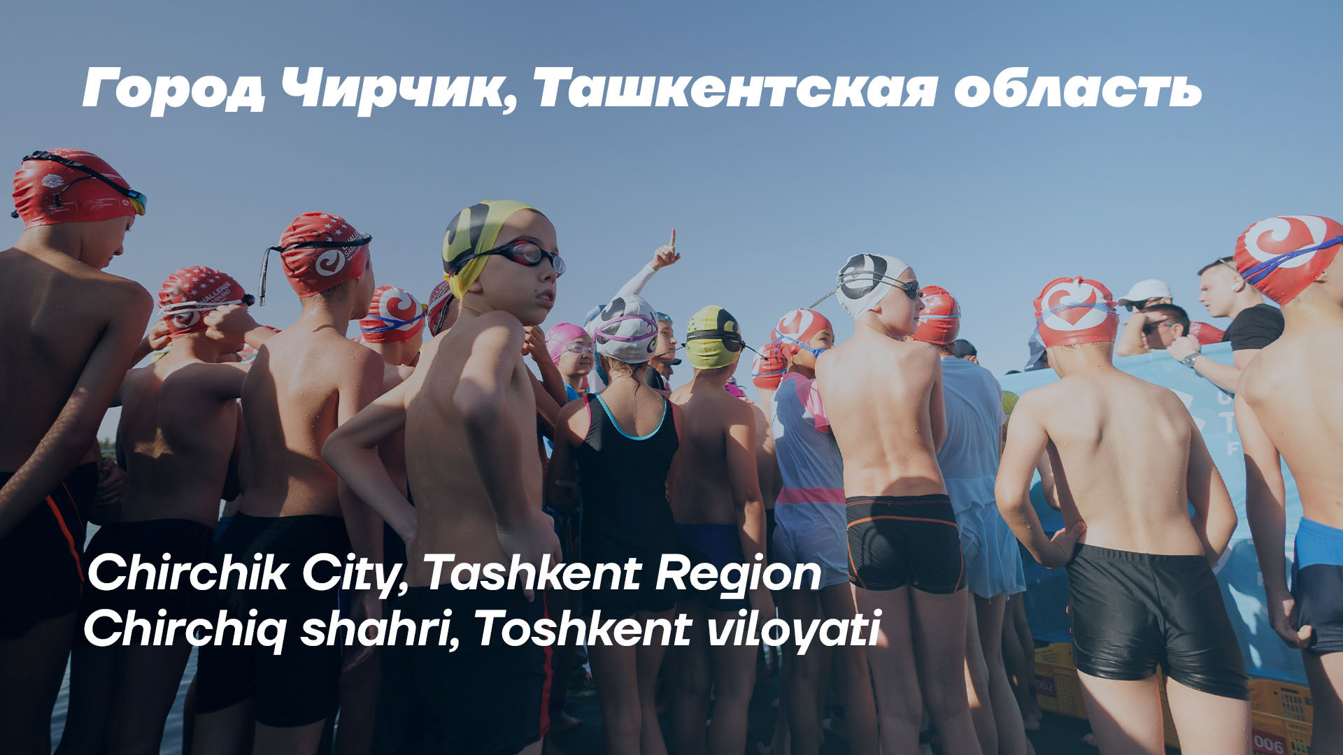 Chirchiq shahri sport maktabi, Toshkent viloyati (1)