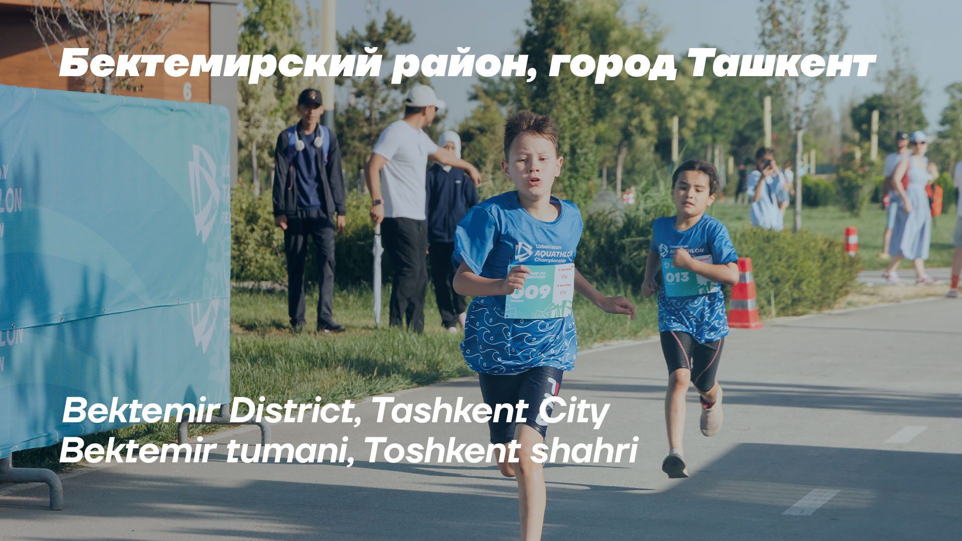 Bektemir tumani sport maktabi, Toshkent shahri (1)